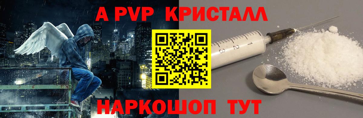 Альфа ПВП VHQ Гусев