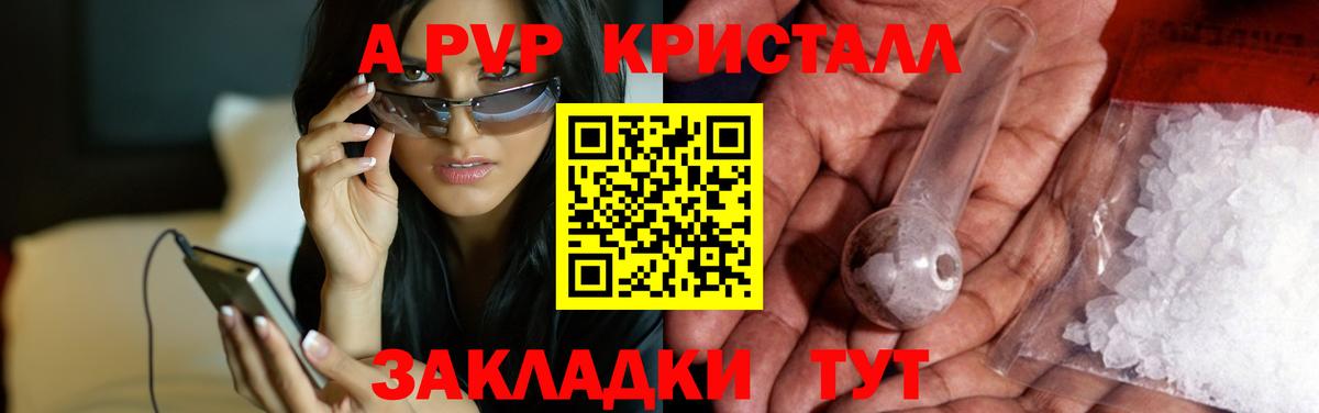 Alpha-PVP крисы CK  APVP  Вход с VPN  Alpha-PVP Соль  Гусев  Alfa_PVP Crystall 