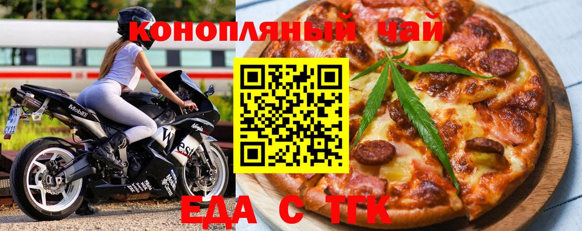 Canna-Cookies марихуана  Вход с VPN  Гусев 