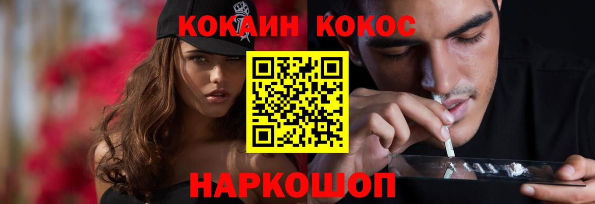 Гусев  COCAIN Боливия  Вход с VPN  КОКАИН  КОКАИН FishScale 