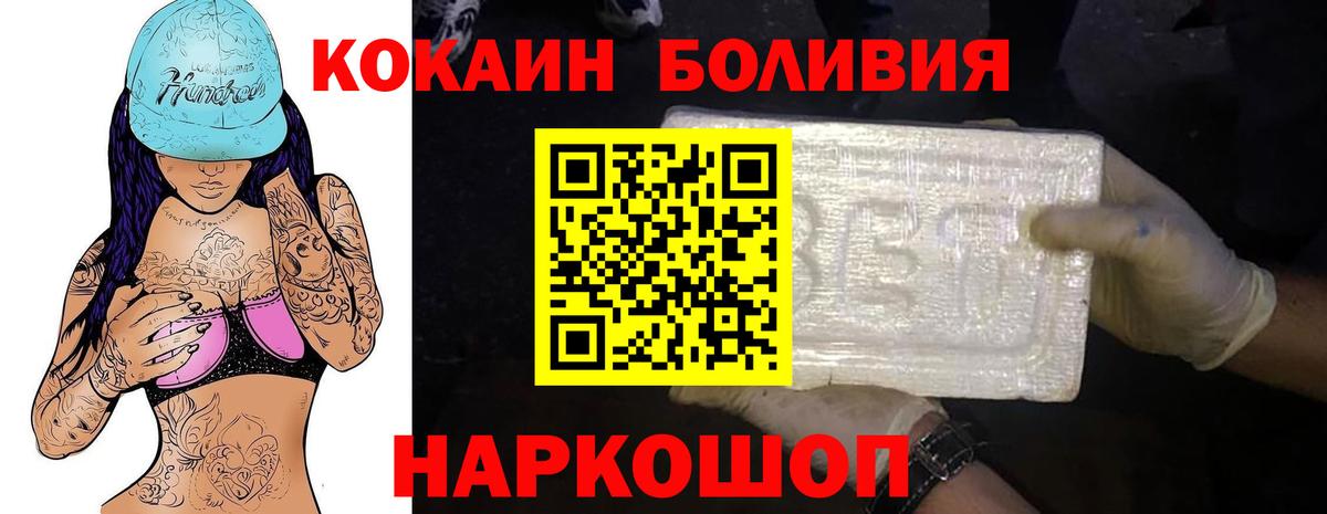 Cocaine Fish Scale Гусев