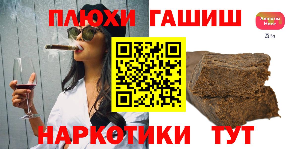 ГАШ гашик  ГАШ hashish  Гашиш  Гусев  Вход с VPN 
