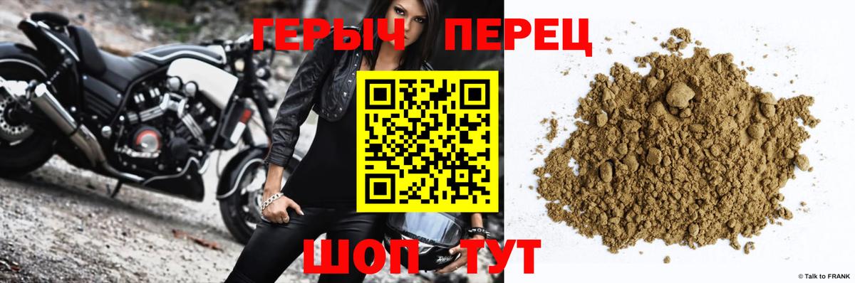 Героин Heroin Гусев