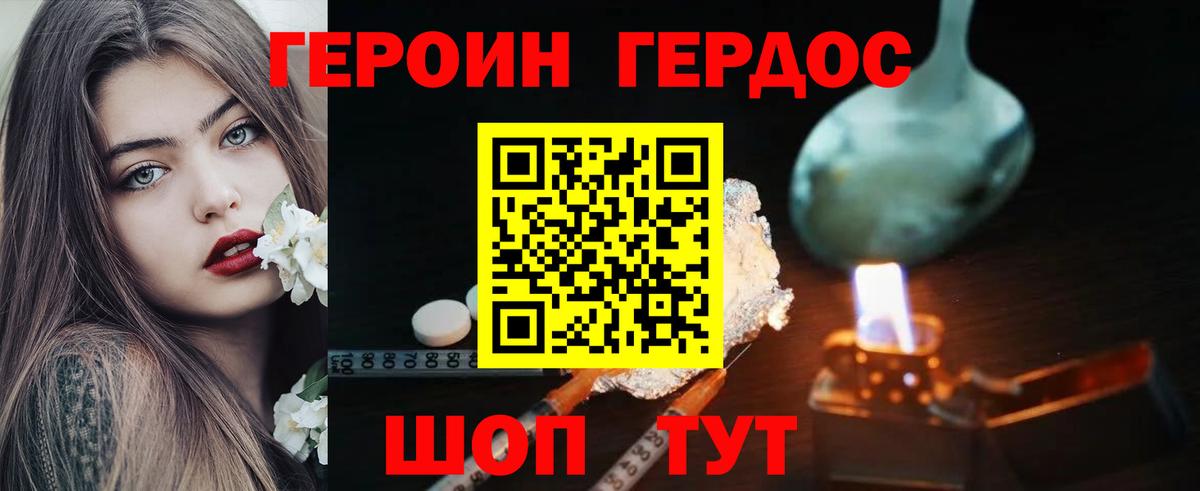 Гусев  ГЕРОИН герыч  Вход с VPN 