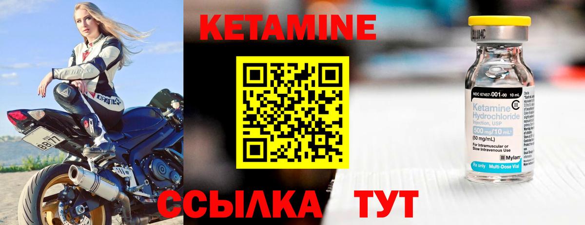 Гусев  КЕТАМИН VHQ  КЕТАМИН ketamine  Вход с VPN 