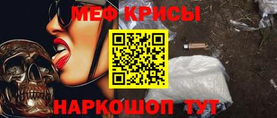 меф Камень-на-Оби