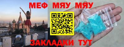 меф Камень-на-Оби