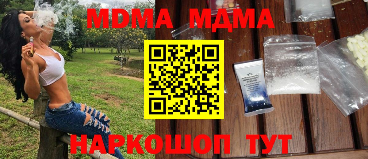 MDMA молли  МДМА  Гусев  МДМА VHQ  Вход с VPN 