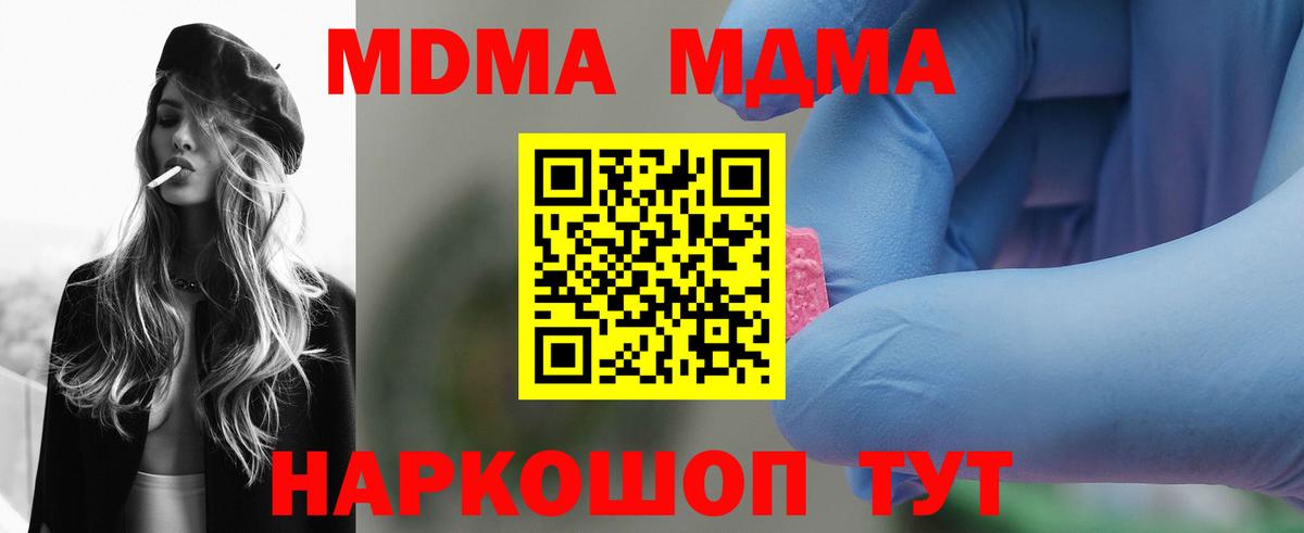 МДМА VHQ Гусев