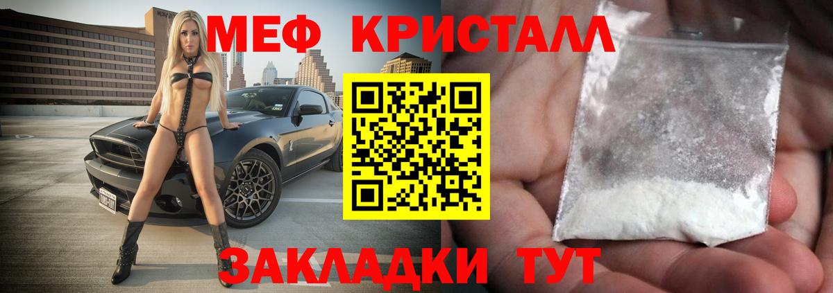 Меф мяу мяу  Гусев