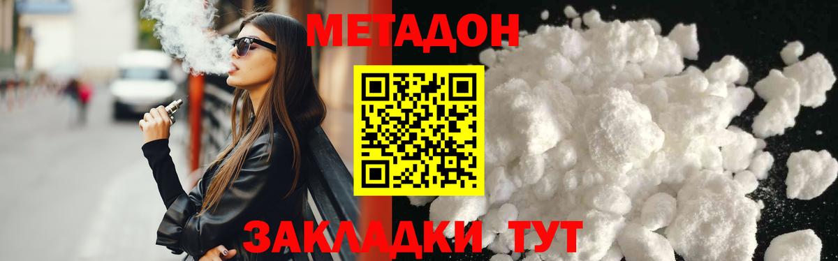 Гусев  МЕТАДОН VHQ  Вход с VPN 