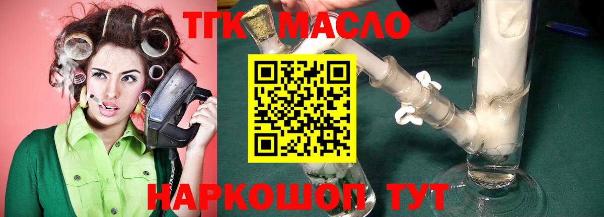 ТГК вейп Гусев